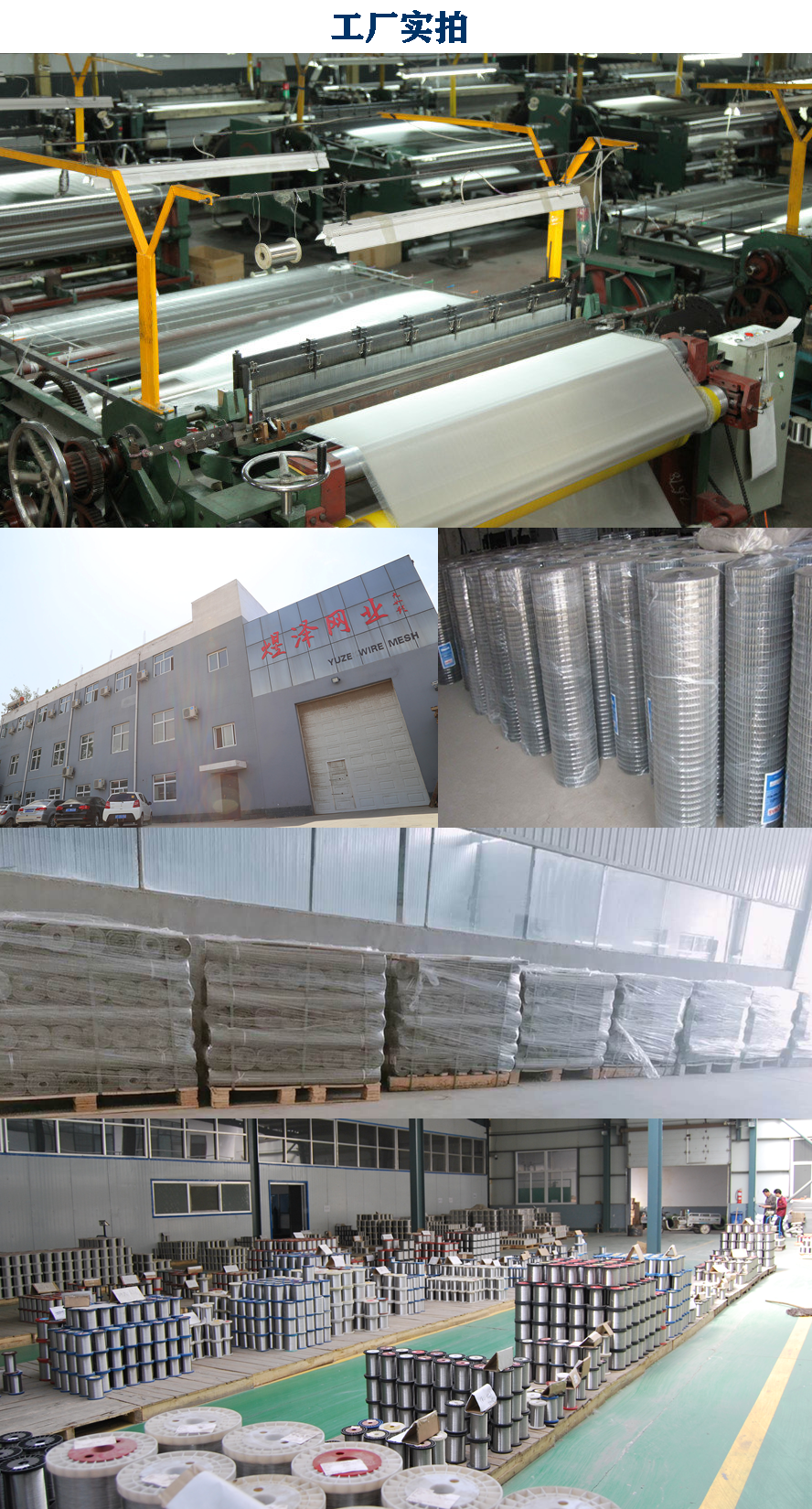 工廠(chǎng)實(shí)拍.png 工廠(chǎng)實(shí)拍.png